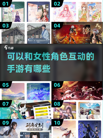 🔥2022可与女性角色互动手游合集💥截图1