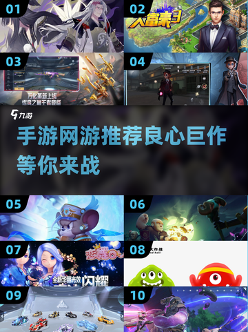 🔥手游党必看！十大良心网游带你飞起🎉截图1