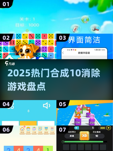 🔥2025最上头数字消除游戏💥截图1