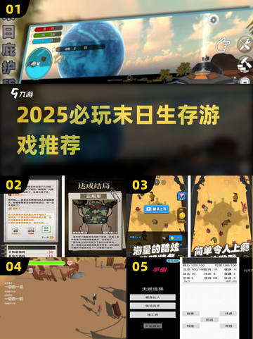 🔥2025必玩末日生存神作💥截图1