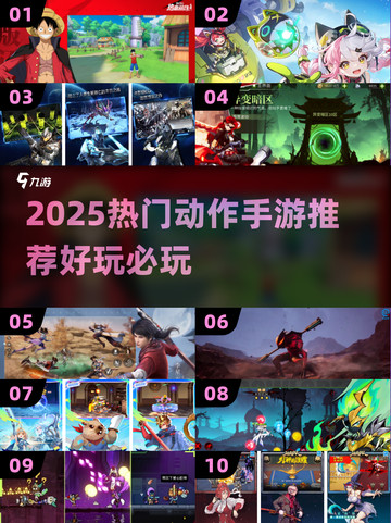🔥2025最燃动作手游推荐！🎮高能玩法全收录💥截图1