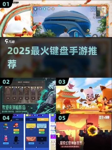 🔥2025最火键盘手游TOP榜🎮截图1