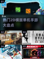 🔥2024必玩！超FUN横版单机手游大盘点🎮