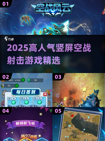 🔥2025超火竖屏空战手游TOP榜✈截图1