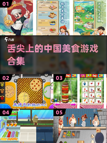 🍜2025必玩美食游戏合集！🔥截图1