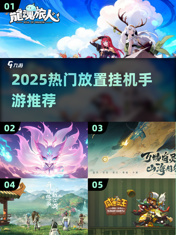 🔥2025热门放置挂机手游大揭秘！🎮截图1