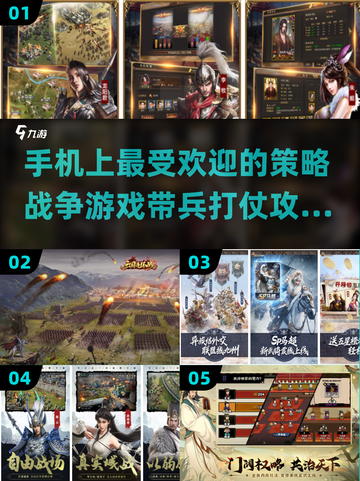 🔥2024必玩！最受欢迎的策略战争手游下载🔗截图1