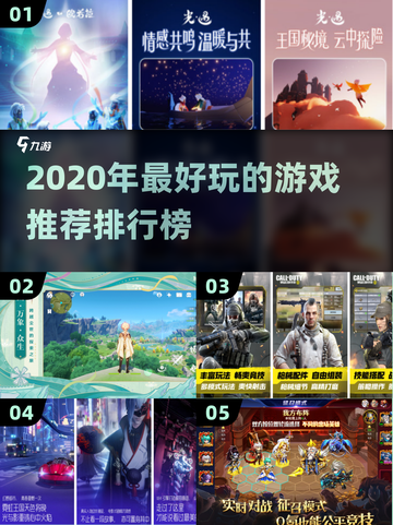 2020超🔥好玩游戏推荐🎉📌截图1