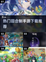 🔥2024超有趣回合制手游推荐，热门游戏等你来下载！🎮
