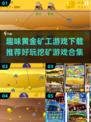 黄金矿工游戏💎2025最好玩挖矿合集下载推荐