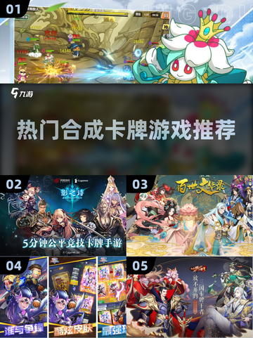 🔥2022必玩合成卡牌游戏推荐💥截图1