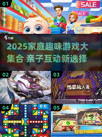 🔥全家人笑到肚子疼的游戏合集！🤣亲子互动必备截图1