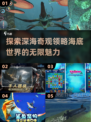 深海探险🔥2025最值得玩的深海游戏合集下载🔗