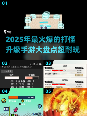 🔥2025必玩！超耐打怪升级手游🔥截图1