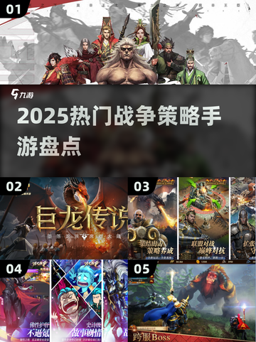 🔥2025热门战争策略手游大揭秘！🎮💥截图1