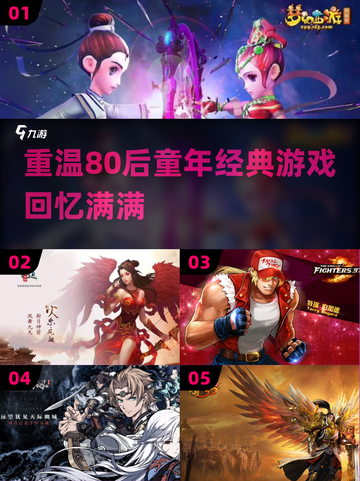80后童年游戏合集🔥经典怀旧再现📈截图1