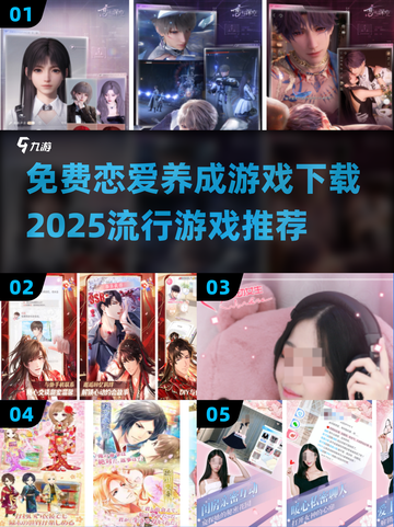 😍2025最🔥恋爱养成游戏免费下载地址大公开！截图1