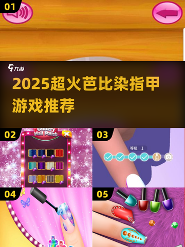 💅2025超火芭比染指甲游戏推荐！✨截图1