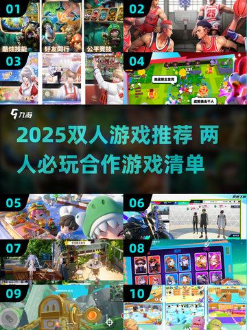 🔥2025双人游戏推荐！情侣闺蜜必玩🎮截图1