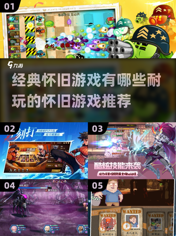 🌟经典怀旧游戏推荐🎉2025最耐玩复古游戏清单🔥截图1
