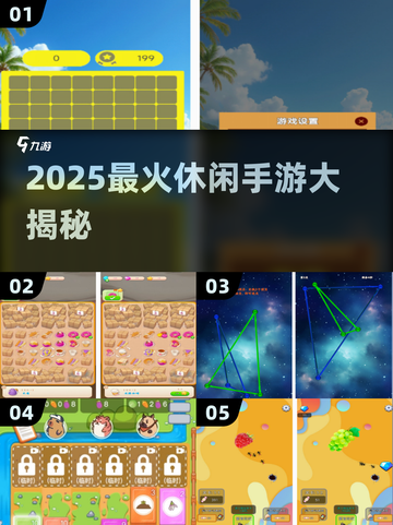 🔥2025超火休闲手游合集来袭！🎮截图1