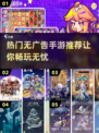 🔥2025热门无广告手游推荐，玩到停不下来！🎮