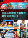航海王新手游🔥2024必玩下载推荐✨
