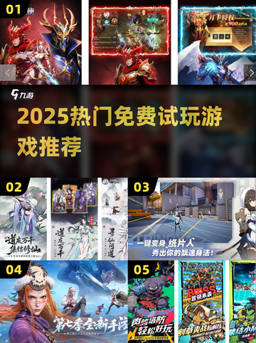 🔥2025最火免费试玩神作🎮截图1