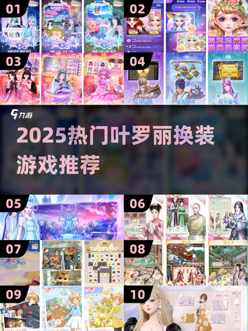 2025爆款叶罗丽换装游戏🔥超全推荐！✨截图1