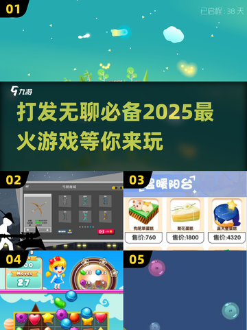 2025年最🔥打发无聊游戏合集🎉📌截图1