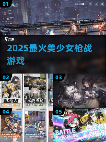 🔥2025最燃美少女枪战游戏💥截图1