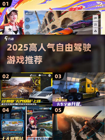 🚗2025最火高画质驾驶游戏推荐！🔥截图1