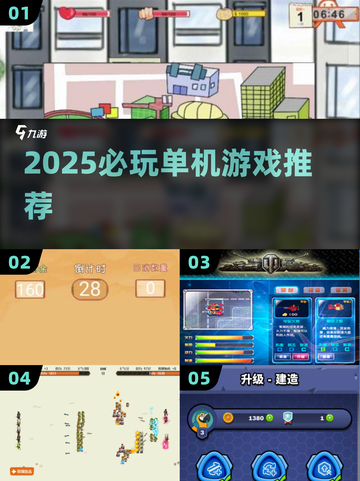 🔥2025必玩单机神作，离线也能爽翻天！🎮截图1