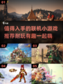 🔥2023超耐玩联机小游戏推荐🎉