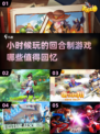 回合制游戏推荐🔥小时候玩到停不下来！🎮