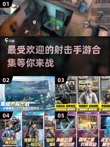 🔥2024必玩！超真实射击手游合集💥截图1