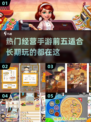 🔥2024必玩！热门经营手游前五🔥