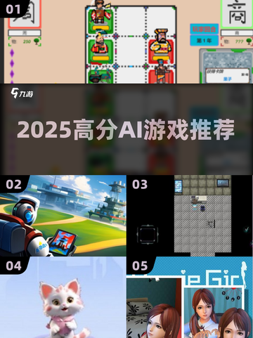 🔥2025必玩AI神作TOP榜💥截图1