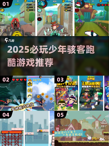 2025必玩跑酷手游推荐🎮少年骇客狂奔来袭！截图1