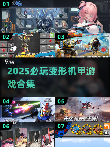 🔥2025最燃机甲游戏榜单💥变形金刚迷必看🎮截图1