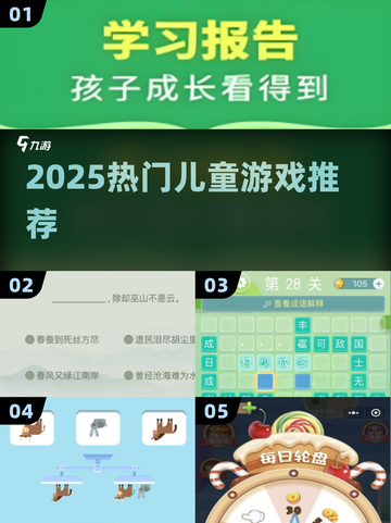 🔥2025最火儿童游戏TOP榜🎮截图1