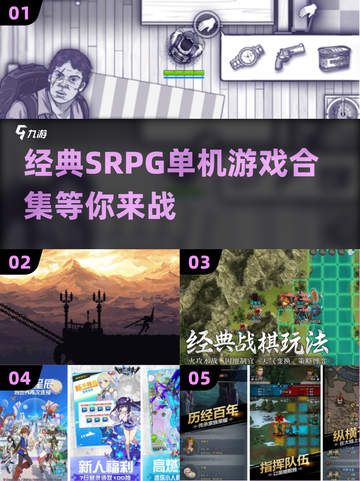 🔥超有趣SRPG单机游戏合集来了！🎮截图1