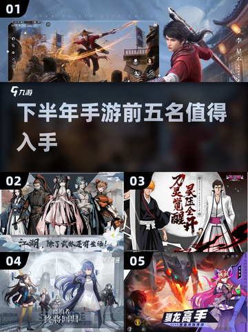 🔥2022下半年必玩手游TOP5🔥截图1