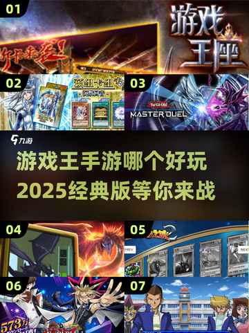 游戏王手游推荐🔥2025经典版下载链接⚡截图1