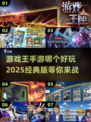 游戏王手游推荐🔥2025经典版下载链接⚡