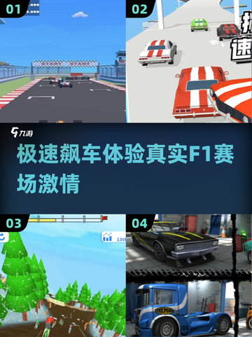 🔥F1赛车2018游戏下载，体验火爆F1速度与激情🚗截图1