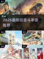 🔥入宫逆袭！身世由你定✨