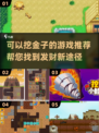 🔥2025必玩！挖金子游戏推荐💎