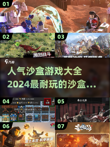 🔥2024超耐玩沙盒游戏推荐，快来解锁你的冒险之旅！🎮截图1