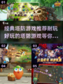 经典塔防游戏推荐🔥耐玩到停不下来！🎮
